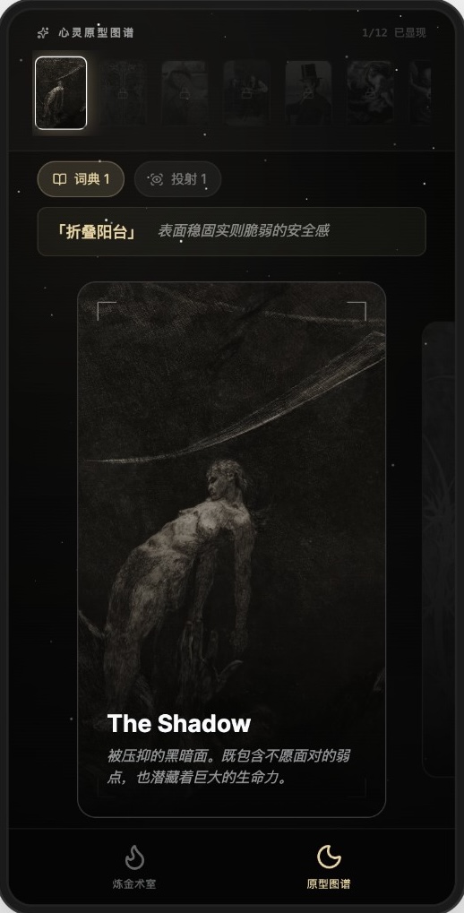 原型卡片新增词典记录